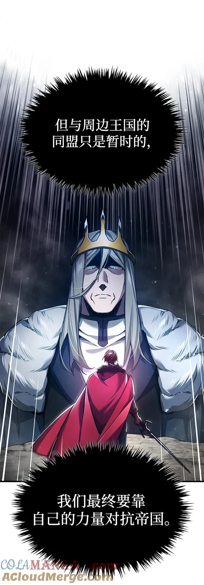 [第111话] 王国的目的 第61页
