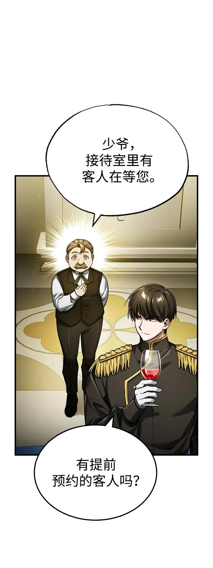 [第111话] 王国的目的 第62页