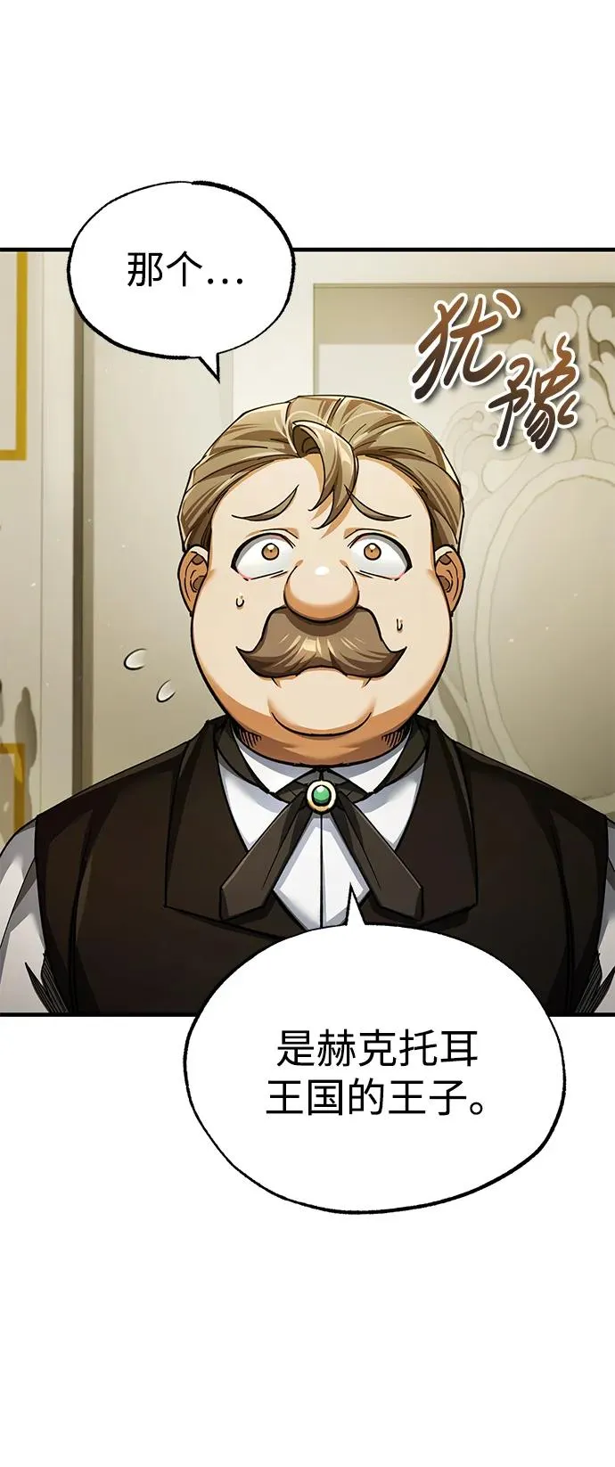 [第111话] 王国的目的 第63页