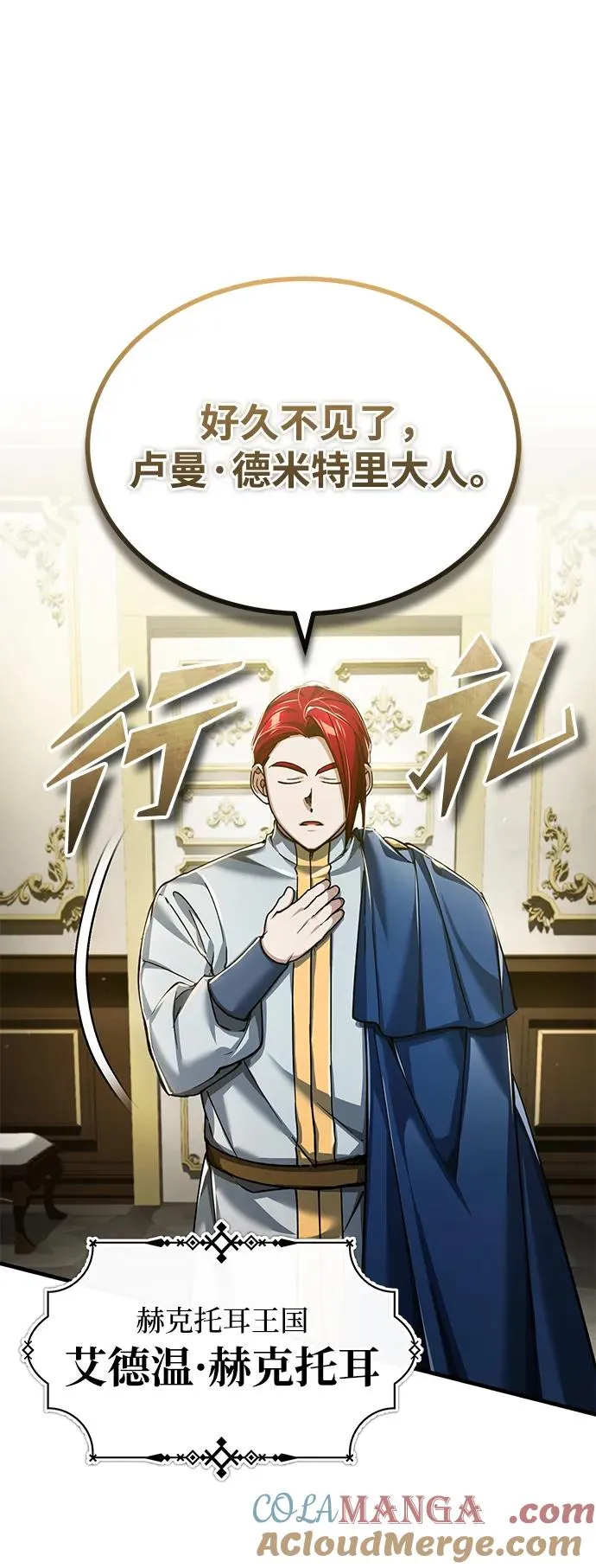 [第111话] 王国的目的 第64页