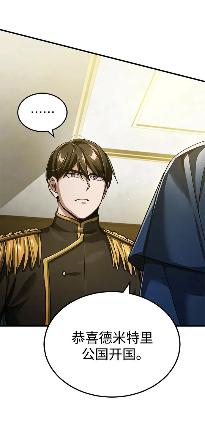 [第111话] 王国的目的 第65页
