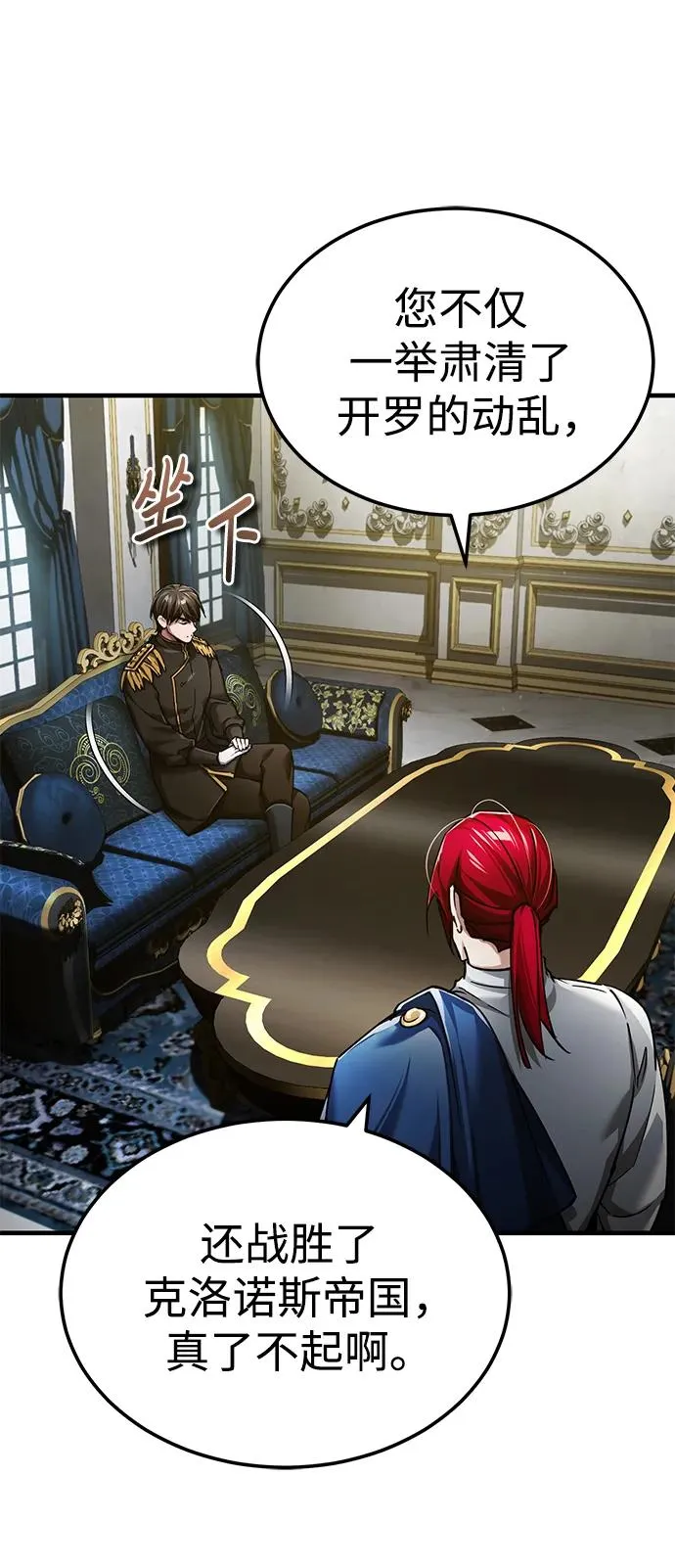 [第111话] 王国的目的 第66页