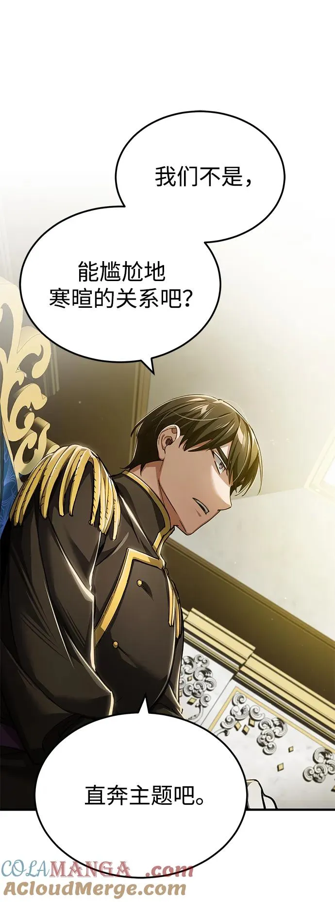 [第111话] 王国的目的 第67页