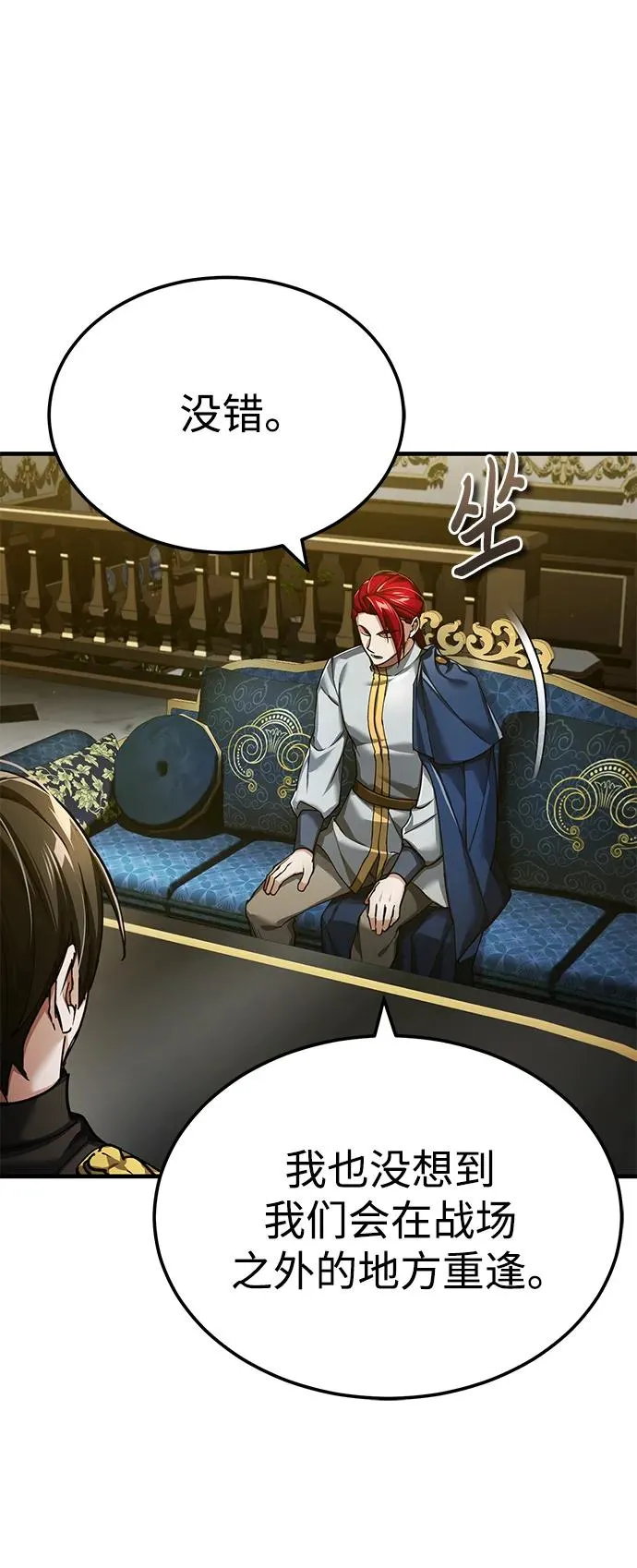 [第111话] 王国的目的 第68页
