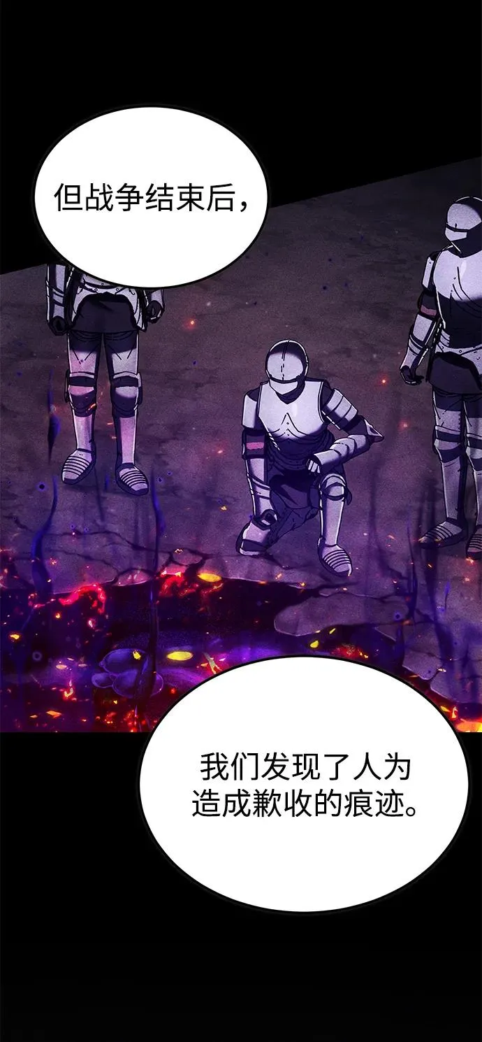 [第111话] 王国的目的 第71页