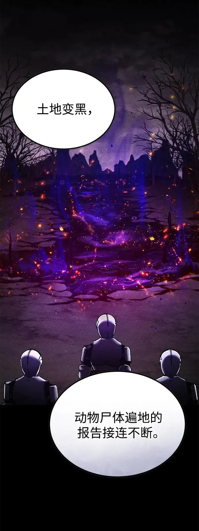 [第111话] 王国的目的 第72页