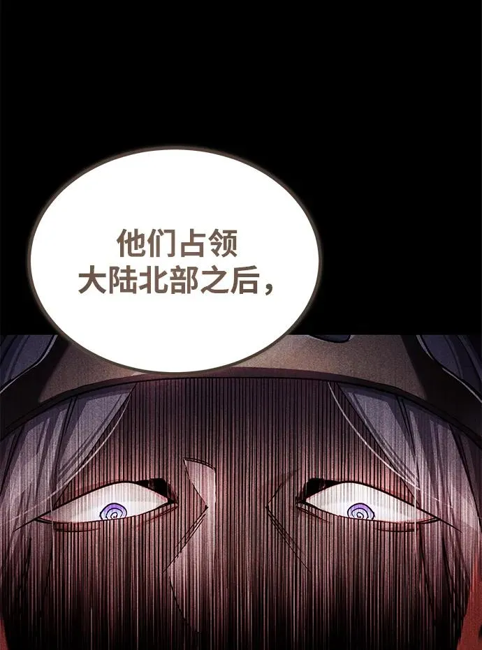 [第111话] 王国的目的 第77页