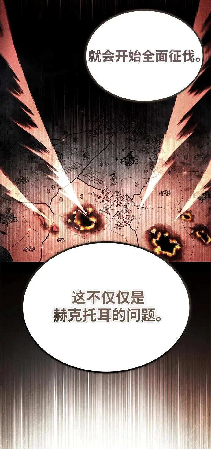 [第111话] 王国的目的 第78页
