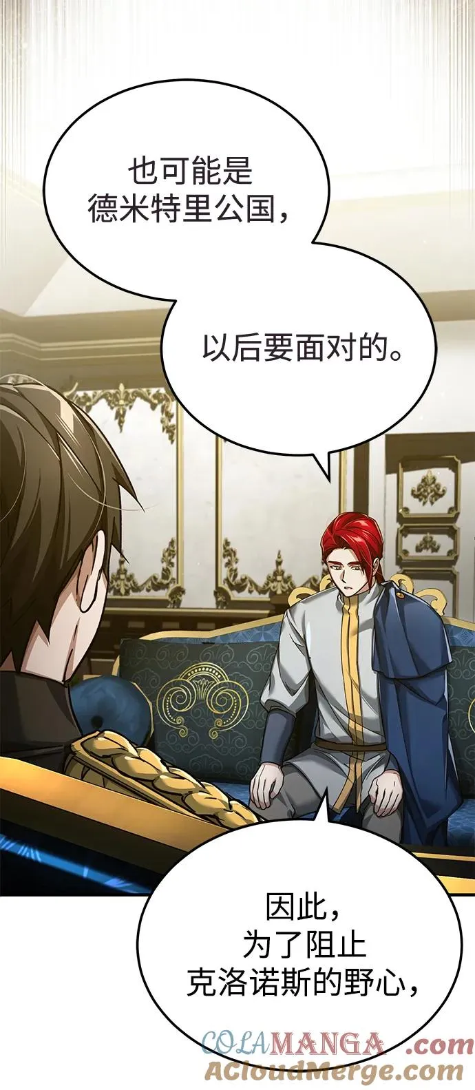 [第111话] 王国的目的 第79页