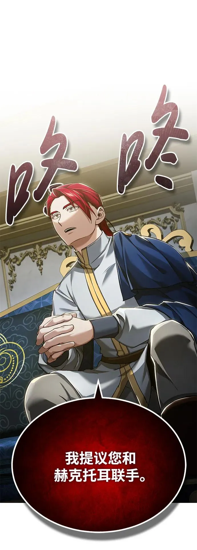 [第111话] 王国的目的 第80页
