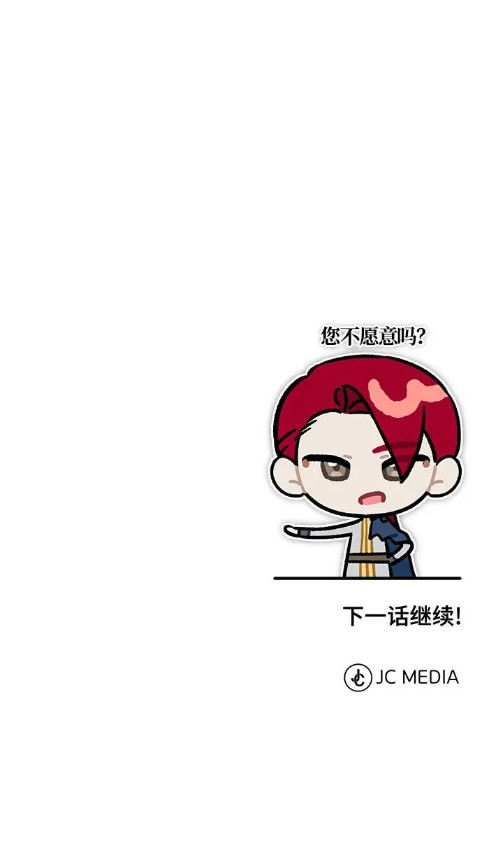 [第111话] 王国的目的 第81页