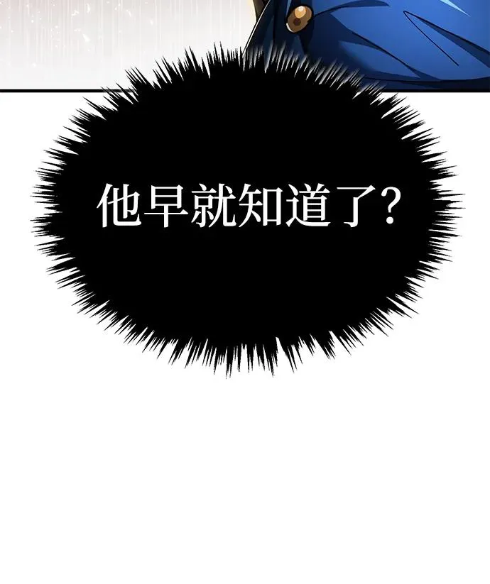 [第112话] 新的决心 第6页