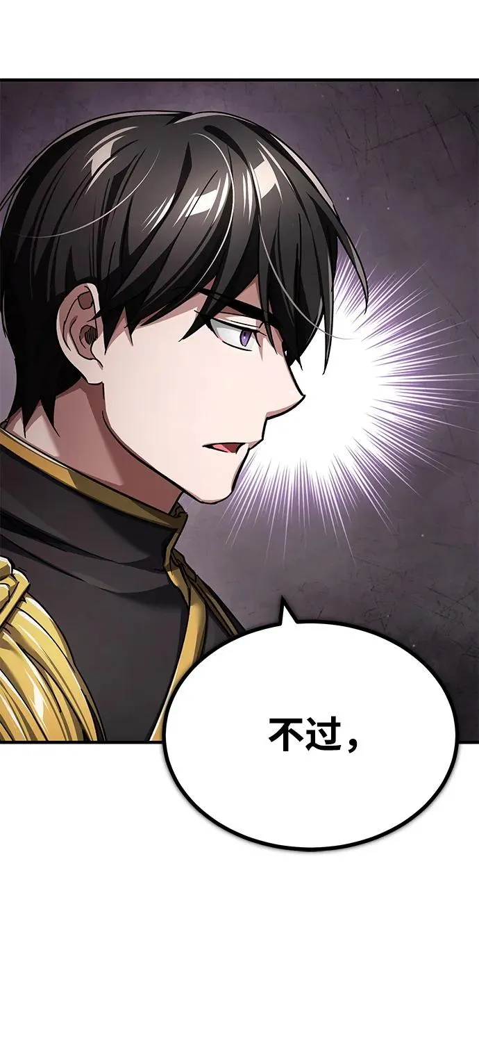[第112话] 新的决心 第8页