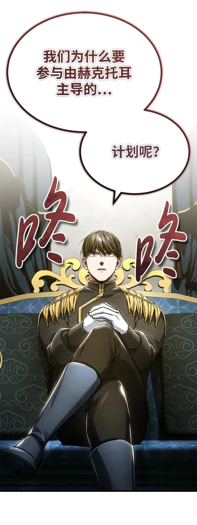 [第112话] 新的决心 第9页