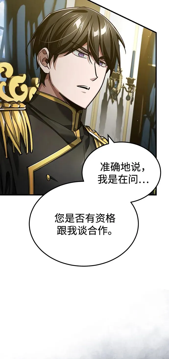[第112话] 新的决心 第11页