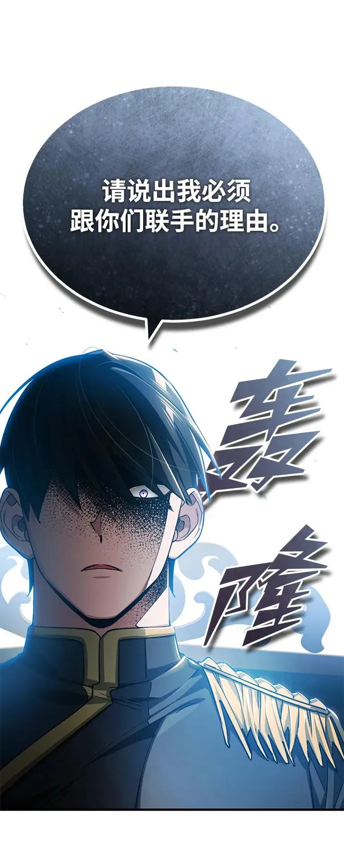 [第112话] 新的决心 第15页
