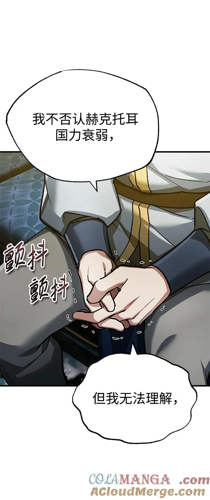[第112话] 新的决心 第19页