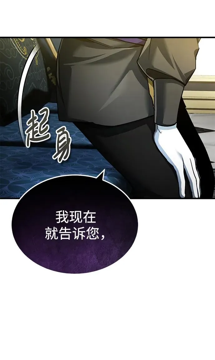 [第112话] 新的决心 第24页