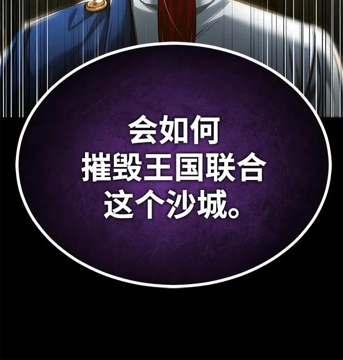 [第112话] 新的决心 第26页