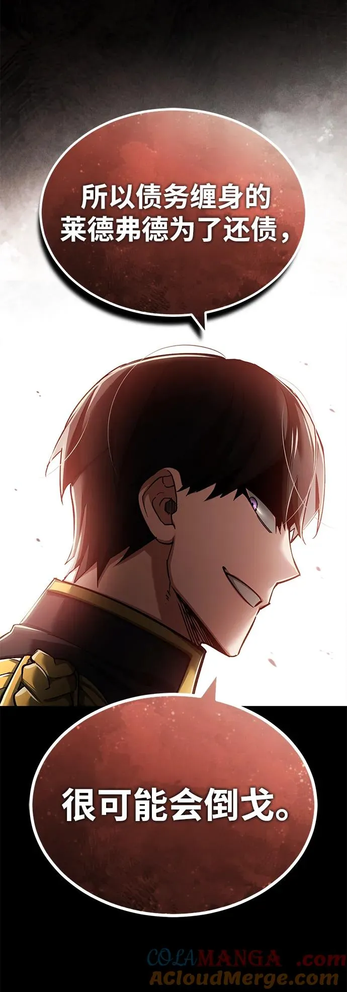 [第112话] 新的决心 第31页