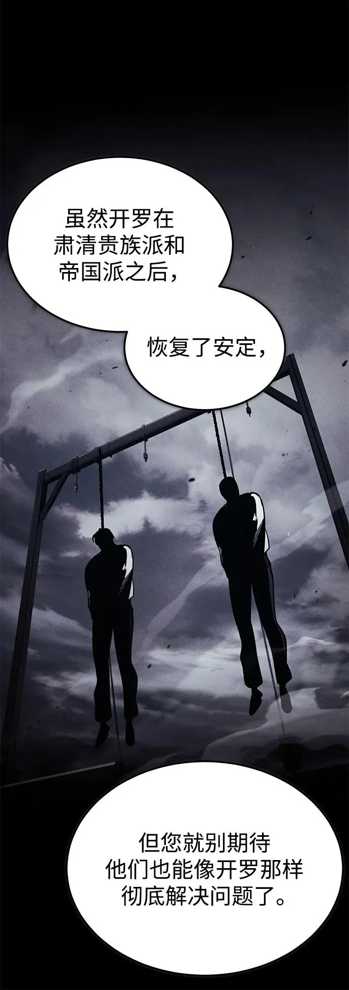 [第112话] 新的决心 第33页