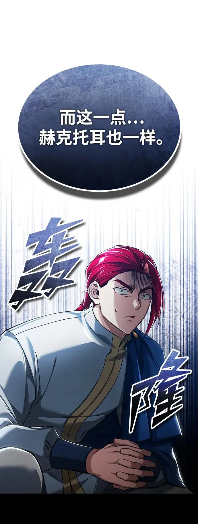 [第112话] 新的决心 第35页