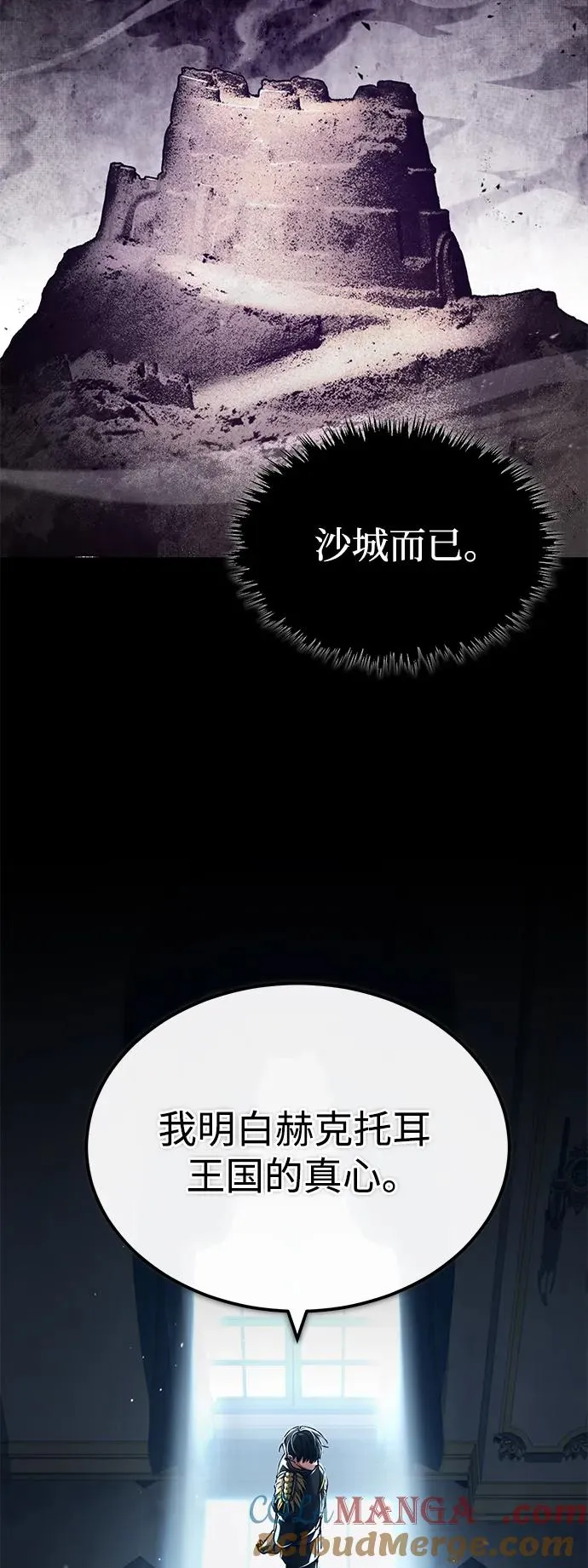 [第112话] 新的决心 第37页
