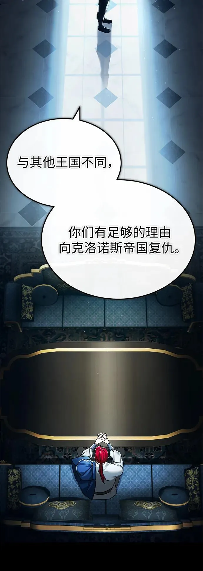 [第112话] 新的决心 第38页