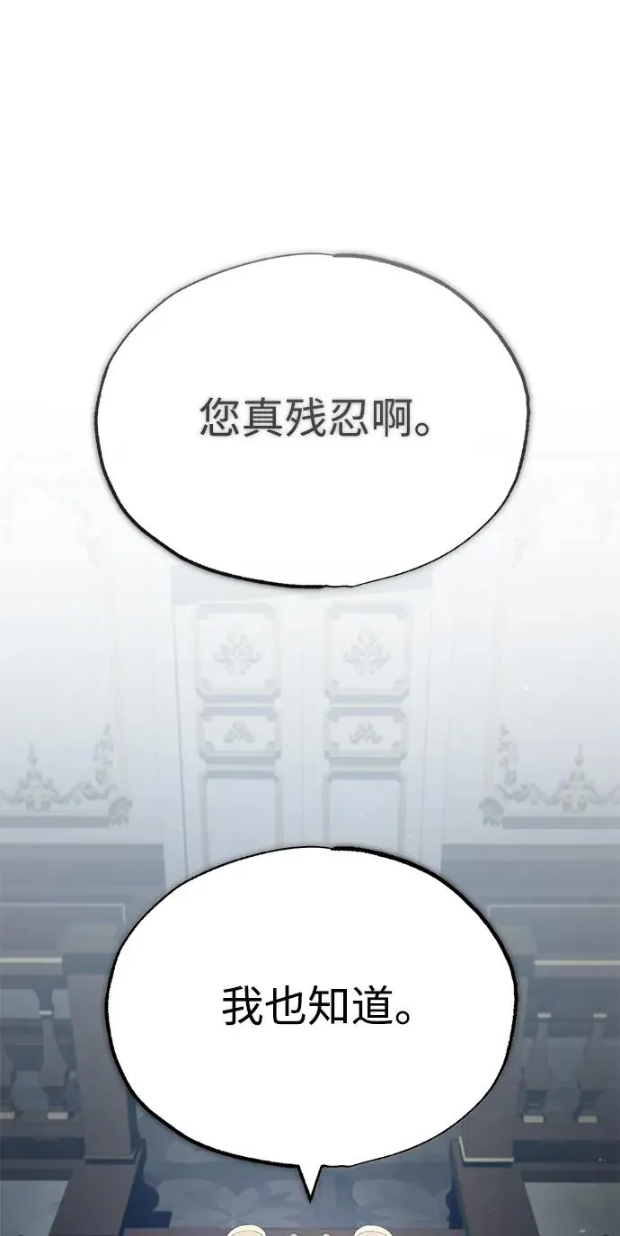 [第112话] 新的决心 第42页