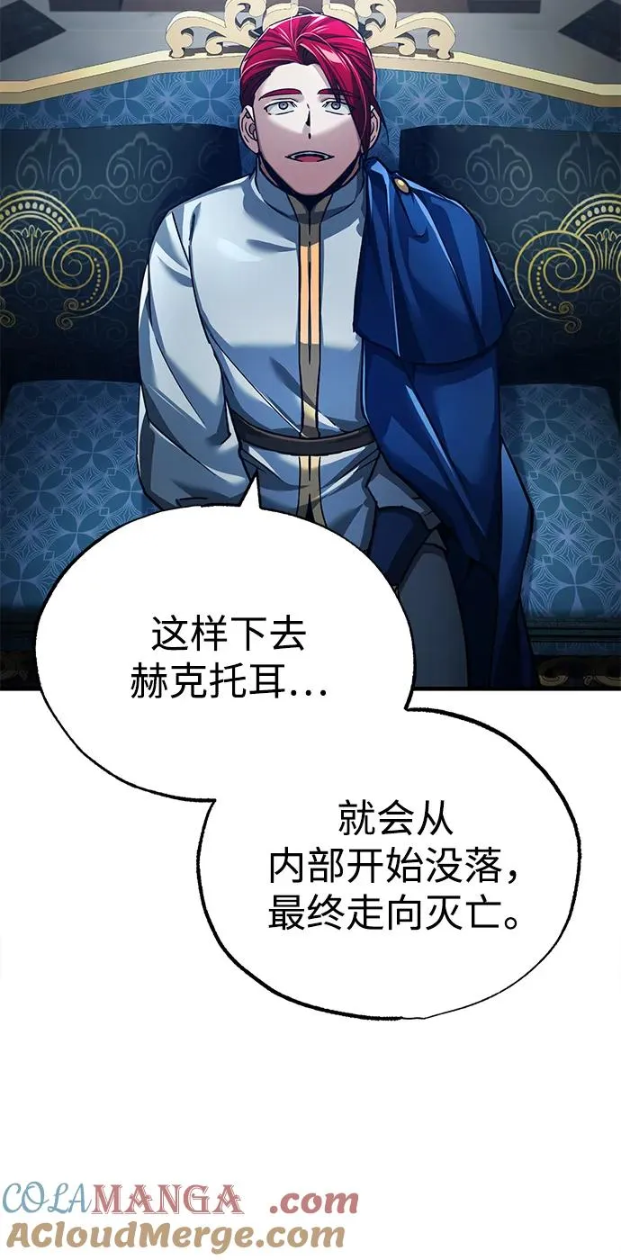 [第112话] 新的决心 第43页