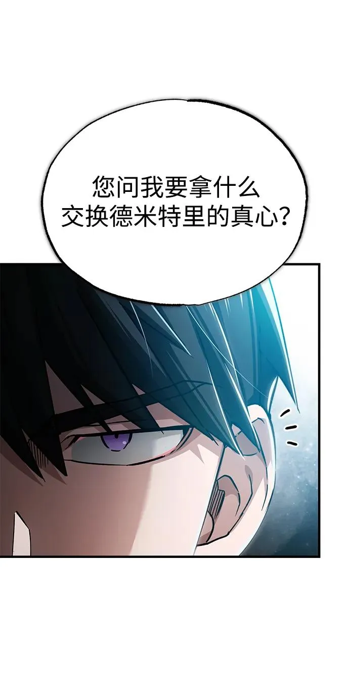 [第112话] 新的决心 第45页