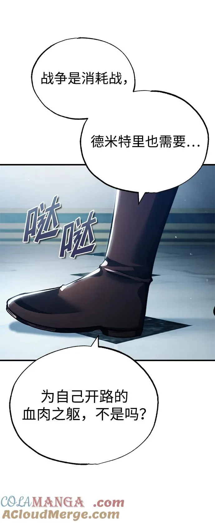 [第112话] 新的决心 第46页