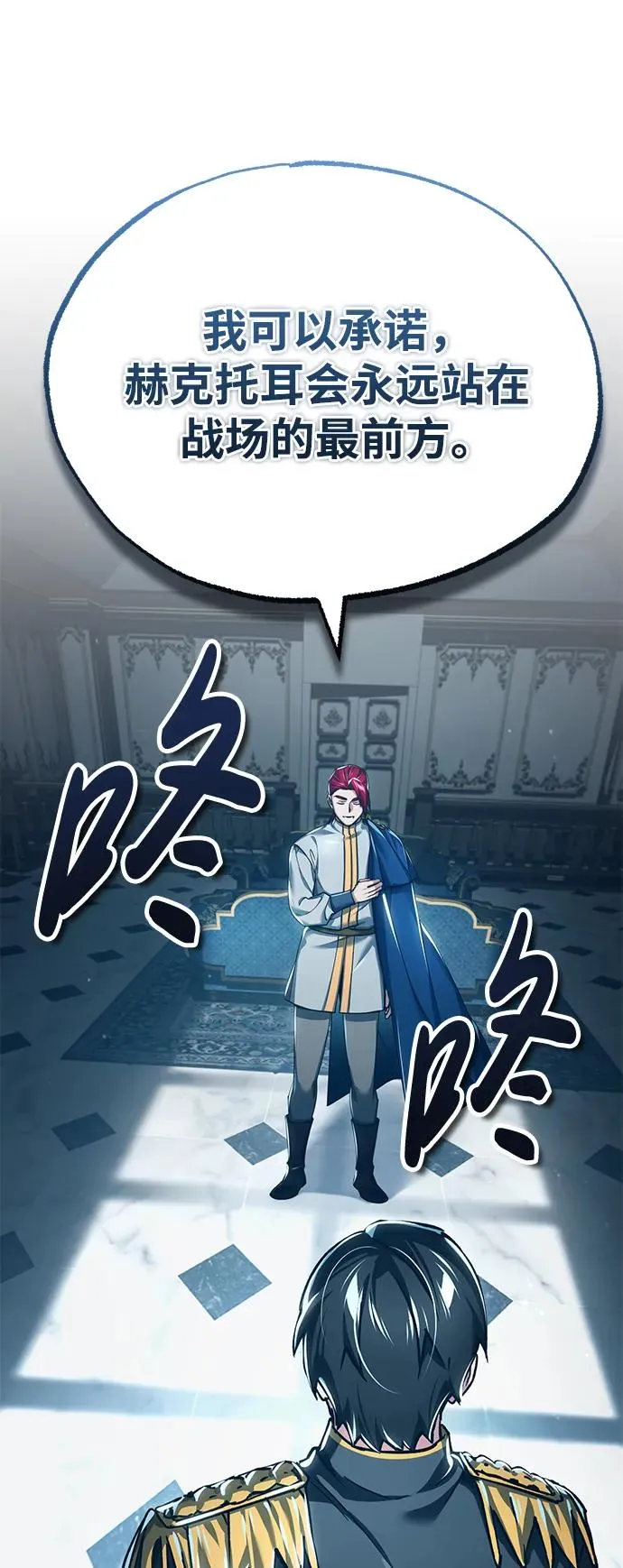 [第112话] 新的决心 第47页
