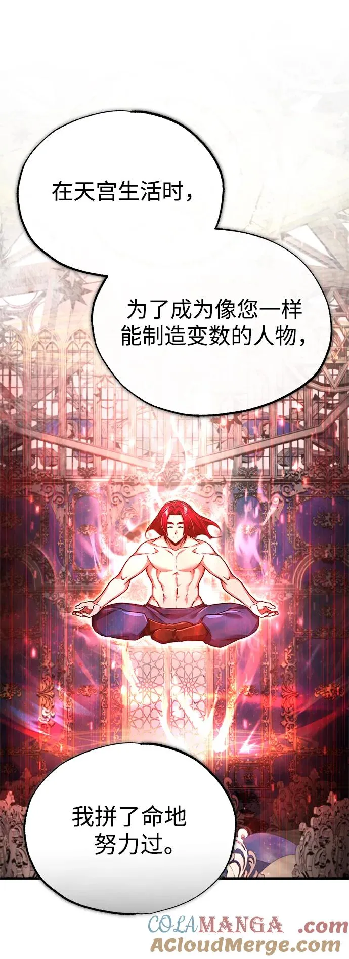 [第112话] 新的决心 第52页