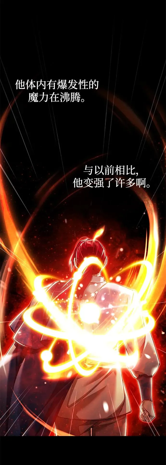 [第112话] 新的决心 第54页