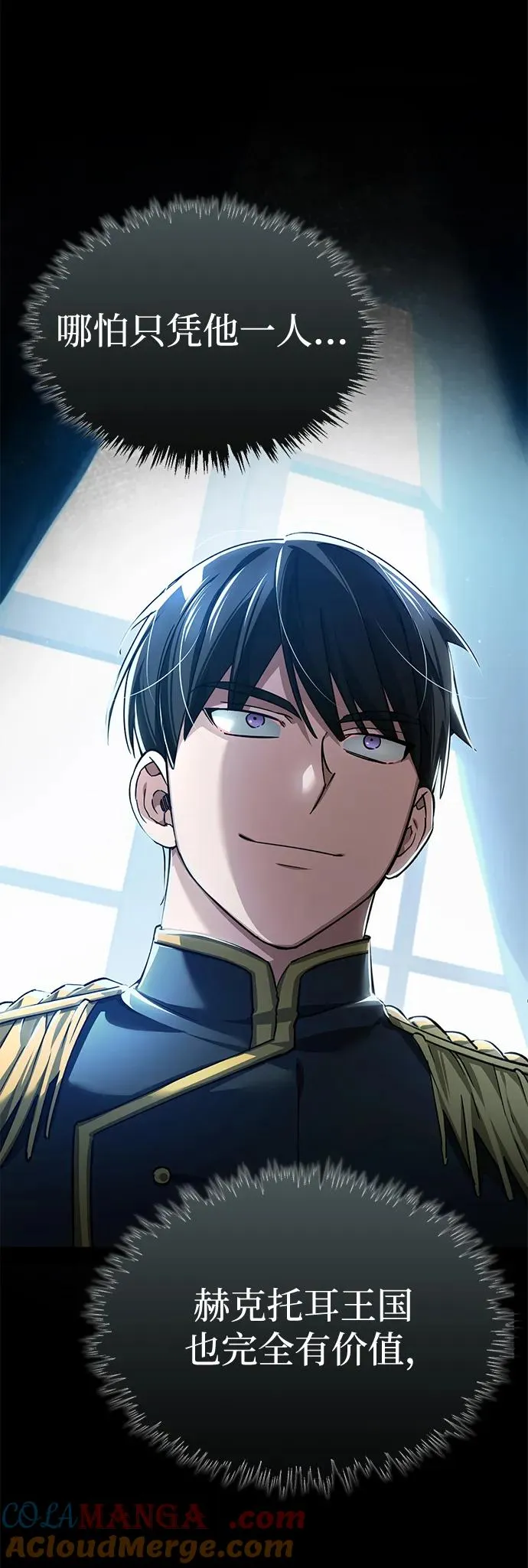 [第112话] 新的决心 第55页