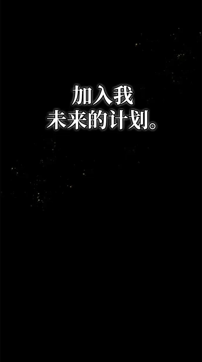 [第112话] 新的决心 第56页
