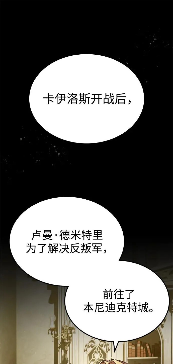 [第112话] 新的决心 第59页