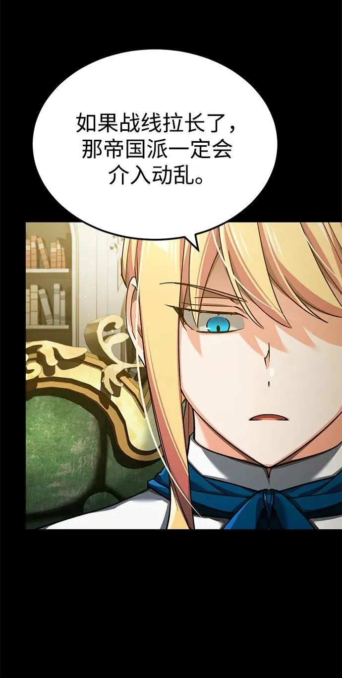 [第112话] 新的决心 第62页