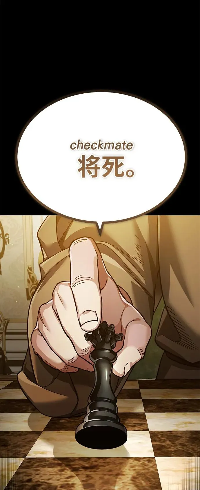 [第112话] 新的决心 第69页