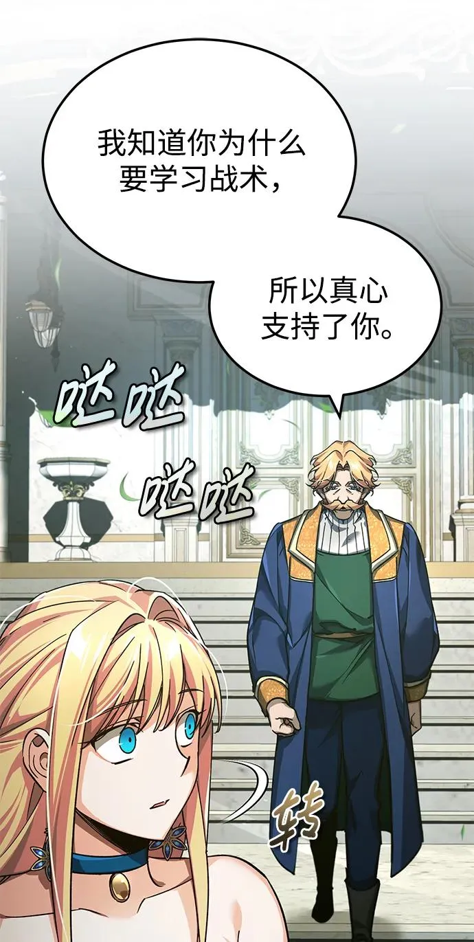 [第112话] 新的决心 第72页