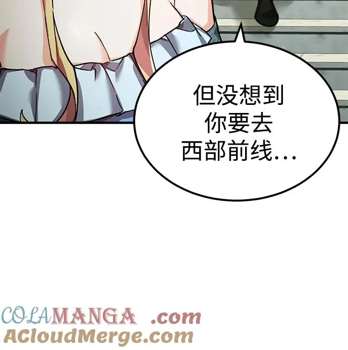 [第112话] 新的决心 第73页