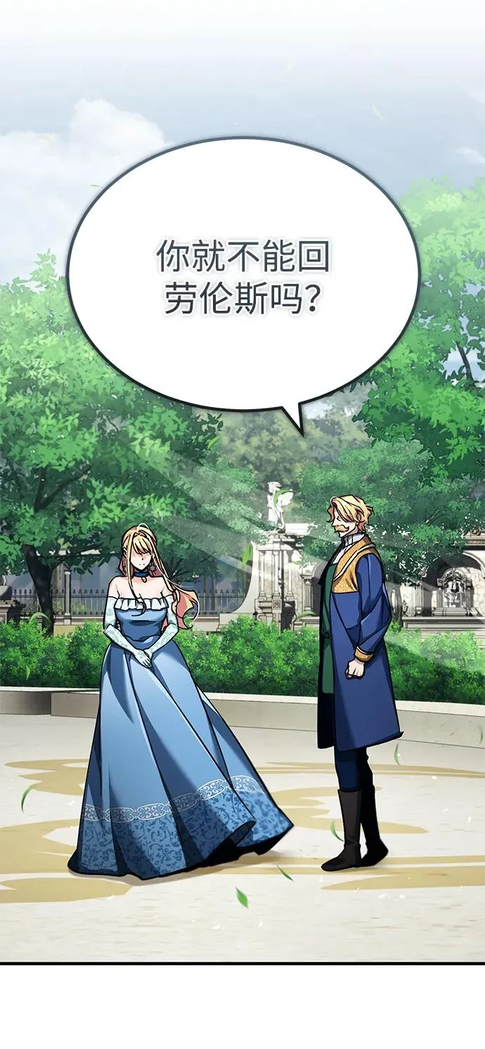 [第112话] 新的决心 第75页