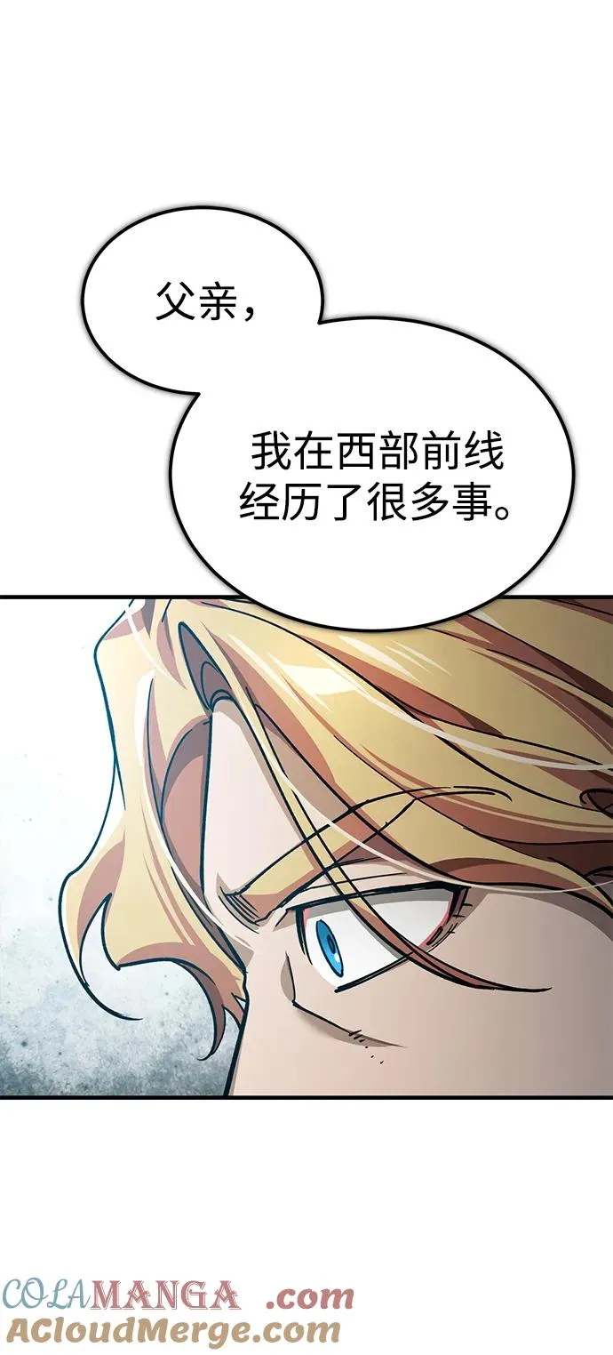 [第112话] 新的决心 第76页