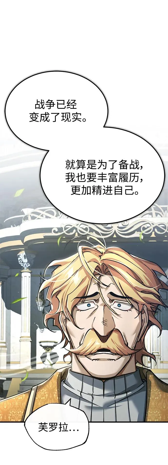 [第112话] 新的决心 第78页