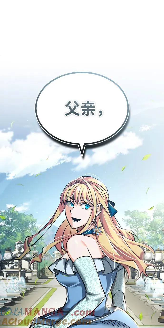 [第112话] 新的决心 第79页