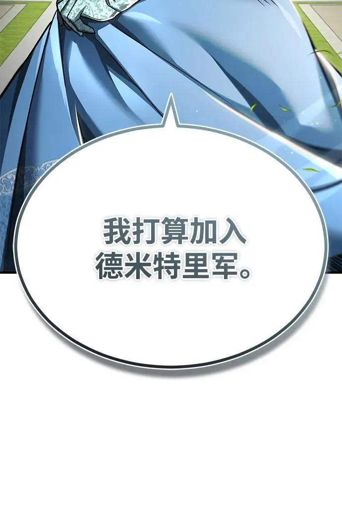 [第112话] 新的决心 第80页