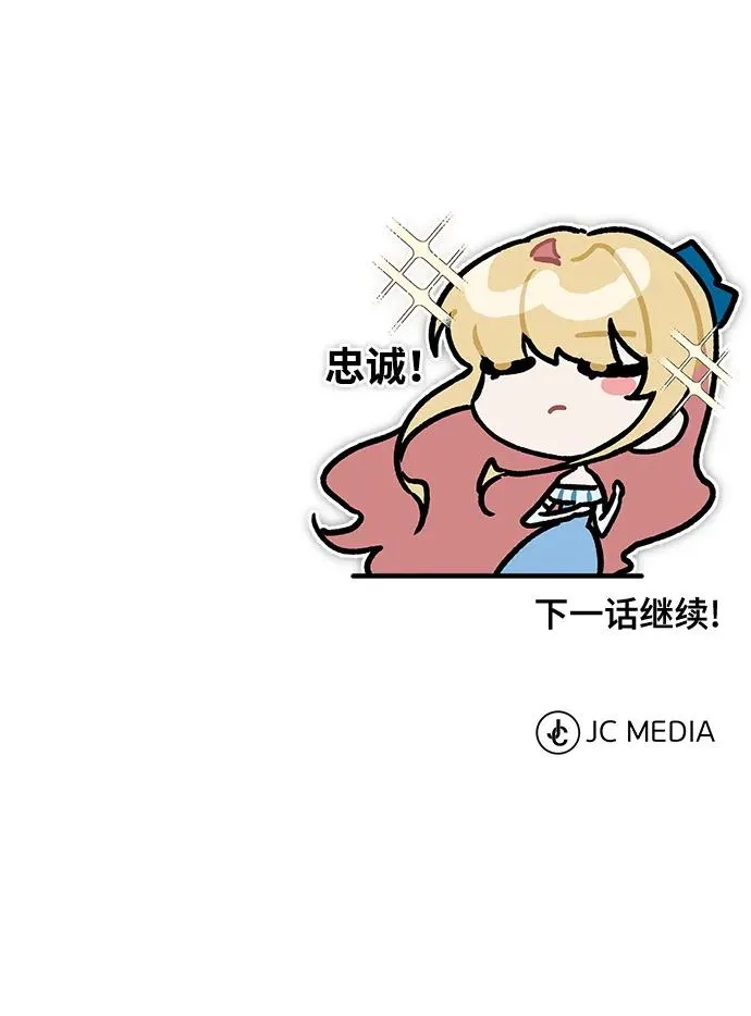 [第112话] 新的决心 第81页