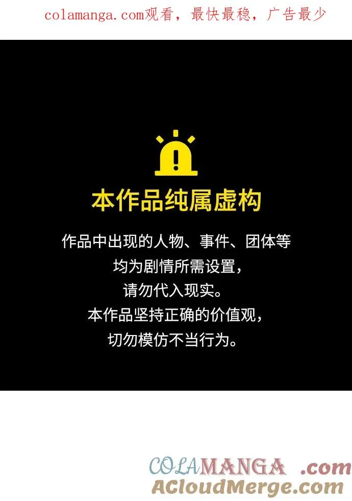 [第113话] 暗杀计划 第1页