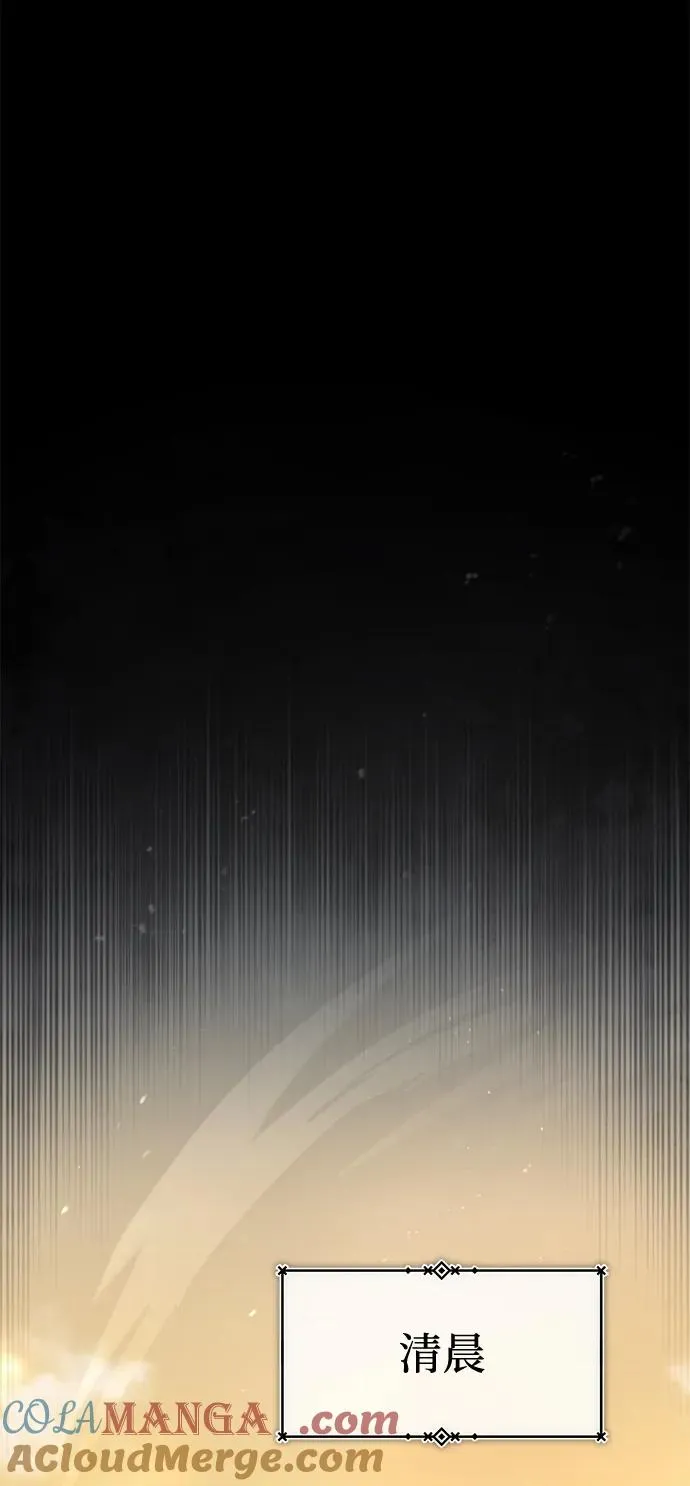 [第113话] 暗杀计划 第7页